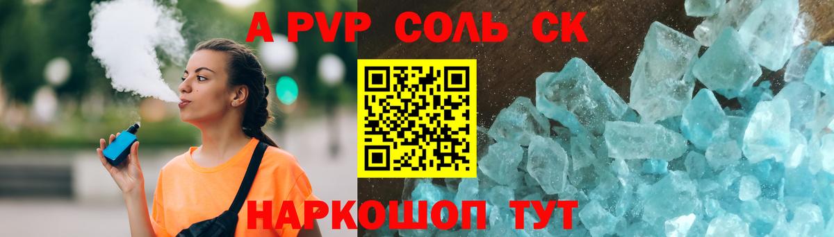 где купить наркоту  Джанкой  APVP СК  Alpha PVP Crystall  APVP 