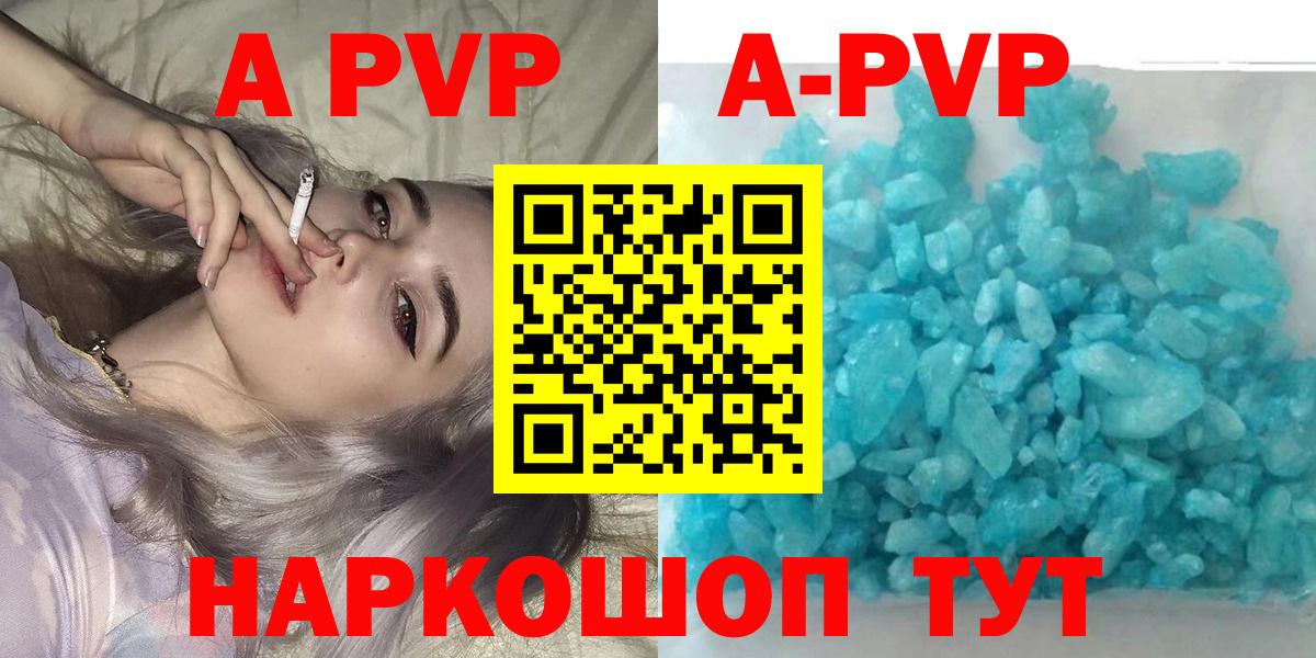 Джанкой  Alpha PVP СК КРИС  А ПВП кристаллы  Вход с VPN 