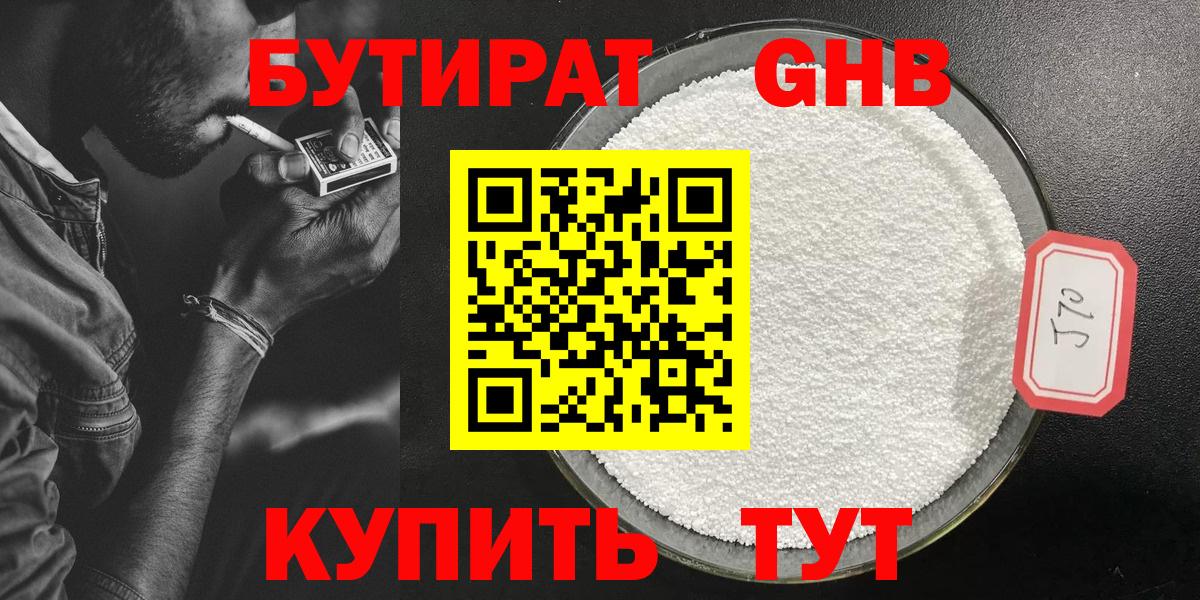 Бутират буратино  Вход с VPN  Бутират  Джанкой 