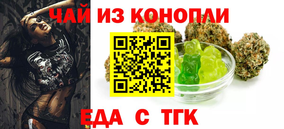 Печенье с ТГК конопля  Джанкой 