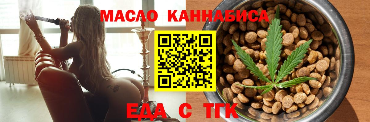Canna-Cookies марихуана Джанкой