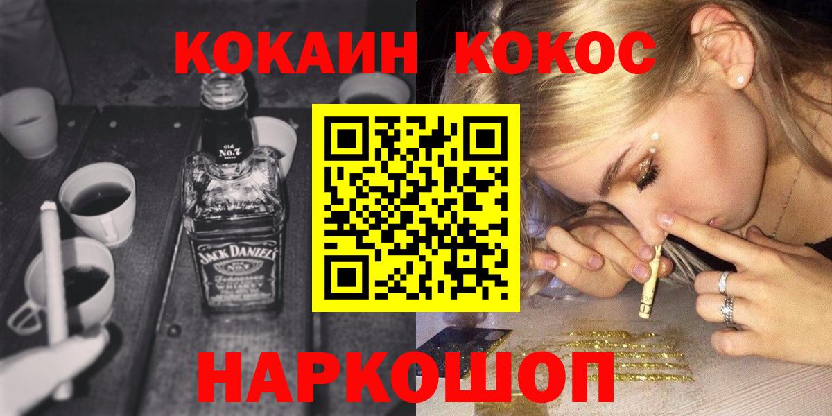 Джанкой  Cocaine 98%  КОКАИН  Вход с VPN 