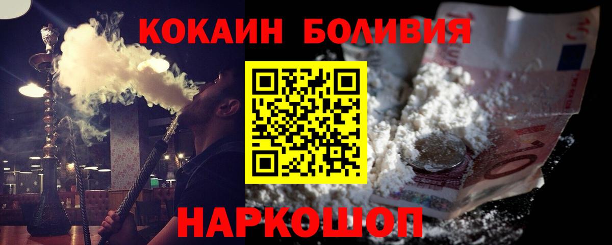 Кокаин 99% Джанкой