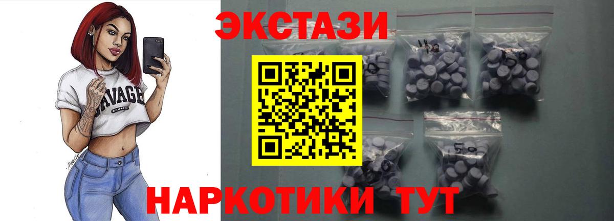 ЭКСТАЗИ VHQ  ЭКСТАЗИ таблы  Ecstasy  Джанкой  Вход с VPN 