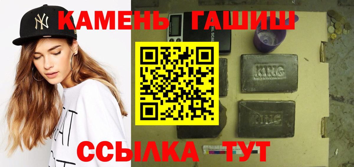 ГАШ гарик  Вход с VPN  Джанкой 