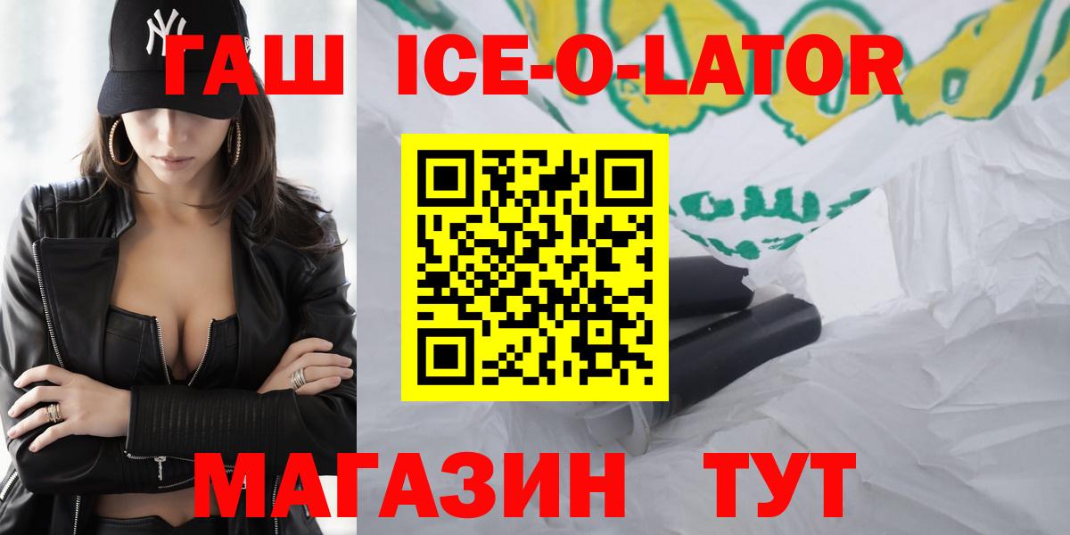 Гашиш гашик Джанкой