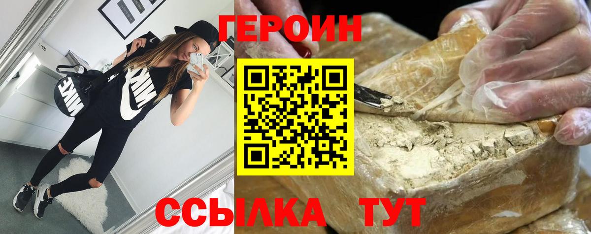 Героин гречка Джанкой