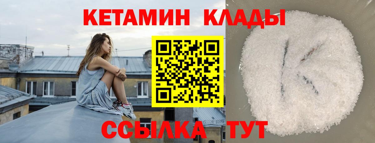 КЕТАМИН VHQ Джанкой