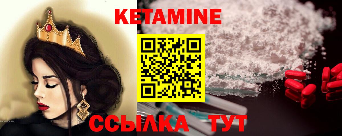 КЕТАМИН VHQ Джанкой