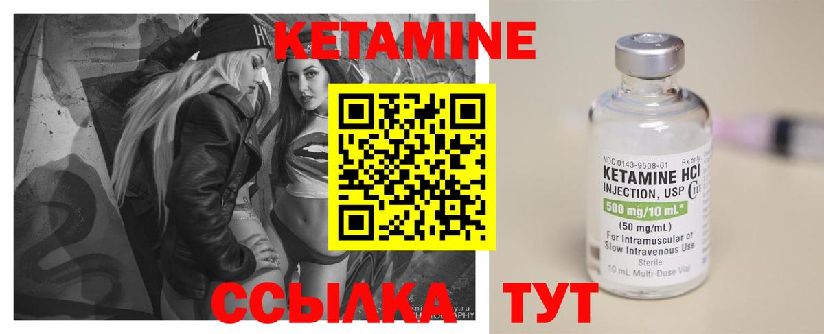 Кетамин ketamine  КЕТАМИН ketamine  Джанкой 