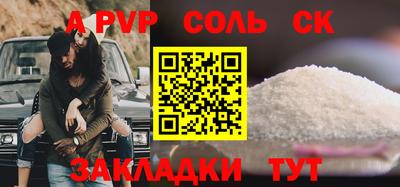 шишки Балаково