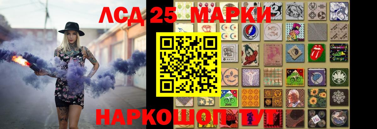 Лсд 25 экстази кислота Джанкой