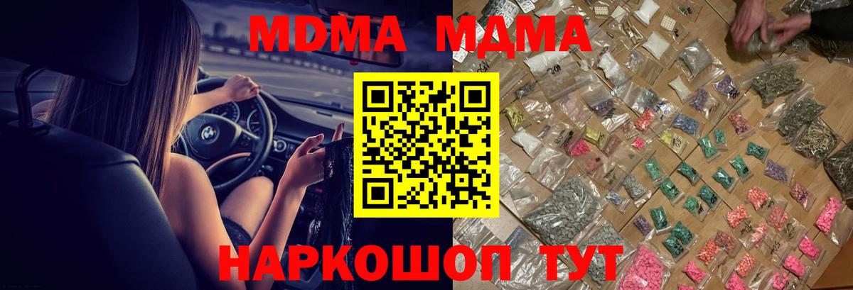 MDMA  МДМА crystal  МДМА VHQ  Вход с VPN  Джанкой 