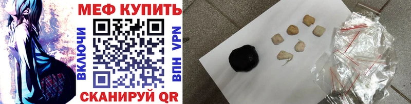 Меф мяу мяу мука Джанкой