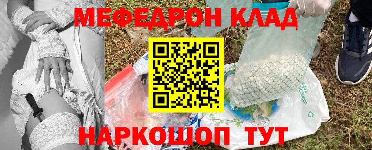 Меф кристаллы Джанкой