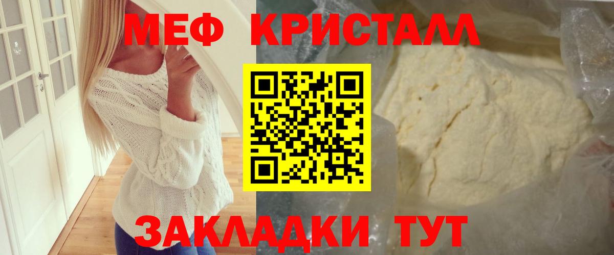 Меф 4 MMC  МЯУ-МЯУ  МЯУ-МЯУ VHQ  Джанкой 