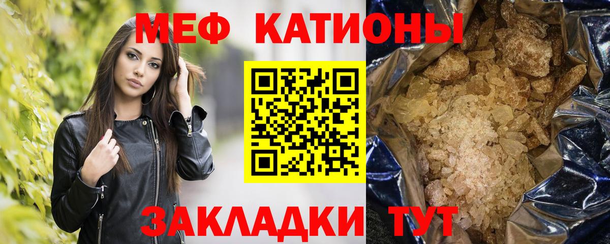 МЕФ кристаллы Джанкой