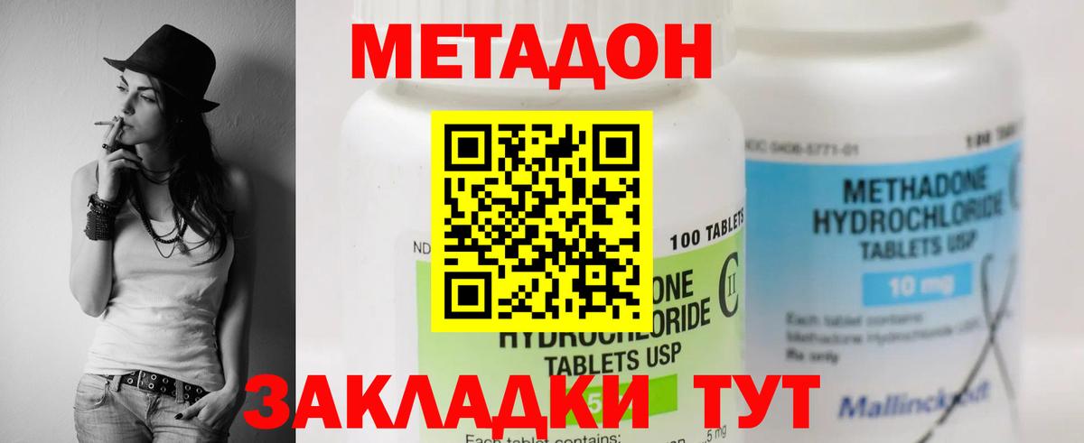 Метадон VHQ  Вход с VPN  Метадон VHQ  Джанкой 