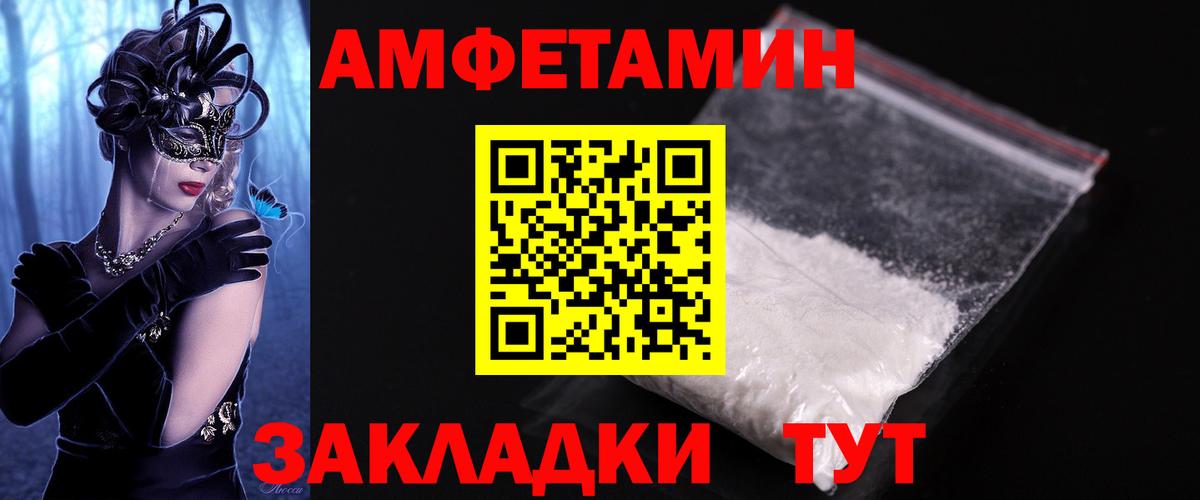 МЕТАМФЕТАМИН кристалл  Вход с VPN  Джанкой 