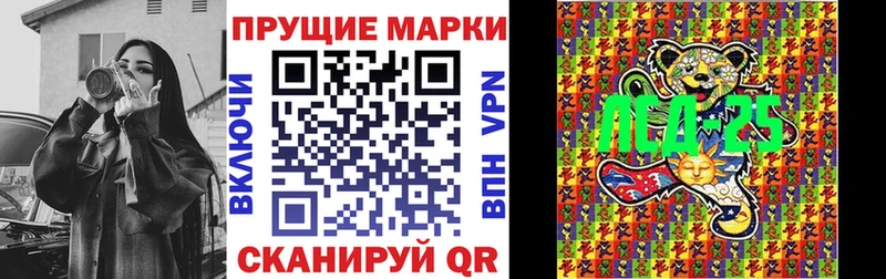 Марки 25I-NBOMe 1,5мг  Джанкой 