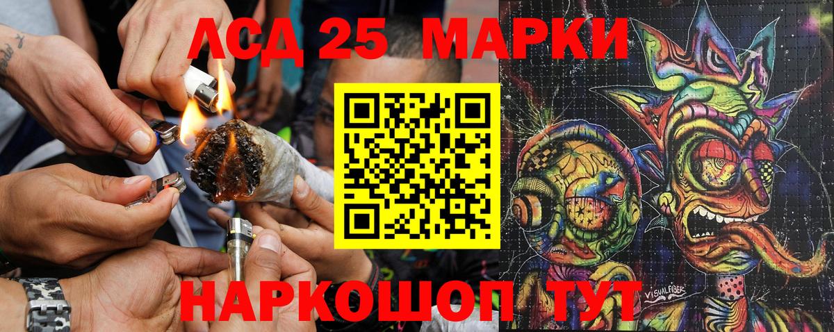 Наркотические марки 1500мкг  Джанкой 