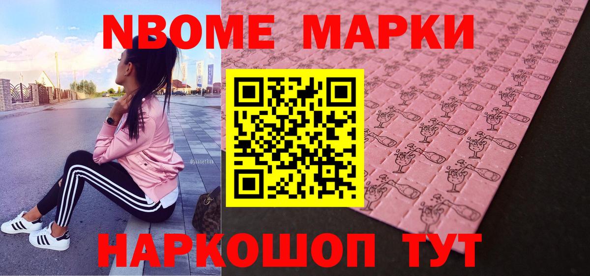 Джанкой  Марки N-bome 1500мкг  Марки N-bome 1500мкг  Вход с VPN 