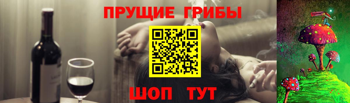 Галлюциногенные грибы прущие грибы Джанкой