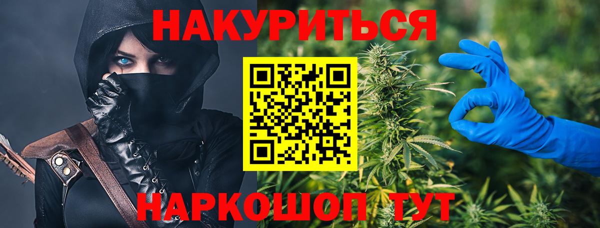 Каннабис гибрид  Шишки марихуана план  Джанкой  Вход с VPN  Бошки Шишки MAZAR 